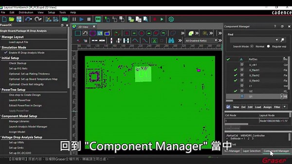 SI/PI 聊Sim室24 I 如何快速移動元件到其他層面-《Sigrity / Clarity 小技巧》