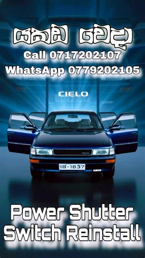 Power Shutter Switch Reinstall Service in Negombo