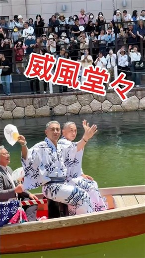 【驚く！成田屋 市川團十郎 博多の船乗り込み】2026年5月30日成田屋市川團十郎（海老蔵），福岡市中洲の川の船に乗り込み。博多座大歌舞伎公演の披露目、中洲の船に乗り込み#海老蔵#市川團十郎#歌舞伎町