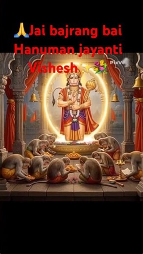 🙏🌼 “Hanuman Jayanti 2026 Celebration#hanuman jayanti festival 💐✨