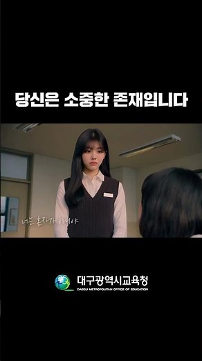 [Daegu Metropolitan Office of Education Life Respect Campaign] Light in the Window
