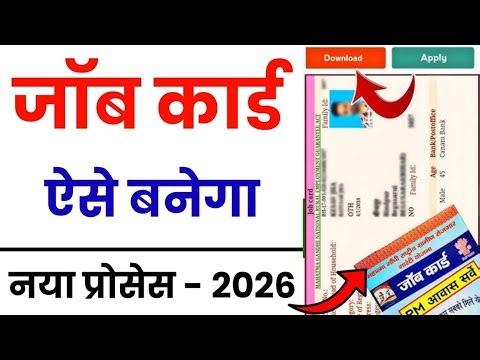 MGNREGA Job Card Kaise Banaye | Job Card Kaise Banaye 2026 | How to Make Job Card Online