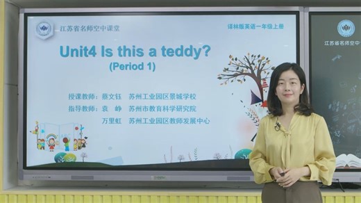 译林版英语一年级上册 第7讲【配套课件+教案 请到 师哈哈 biiyy.com 免费下载 】