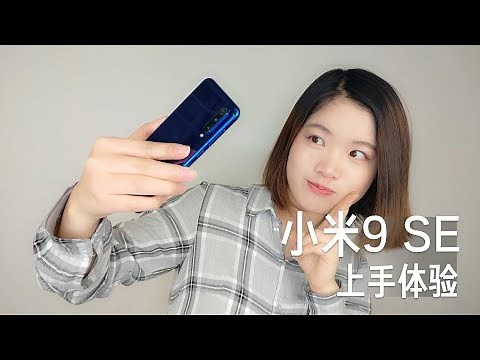 Official Mi 9 SE Review 小米9SE体验：1999元的小屏手机是否值得购买丨Eva的科技生活58