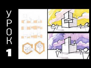 4 ways to improve develop imagination in the drawing? Lesson 1