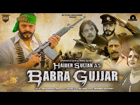 Babra Gujjar( Full Movie) Haider Sultan , Saif Ali Khan , Jahangir Khan & Shafqat Cheema