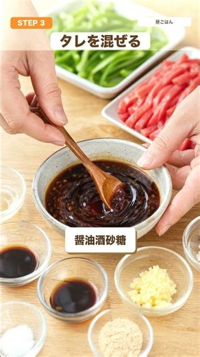 シャキうま！基本の絶品チンジャオロース #簡単レシピ #時短節約 #料理
