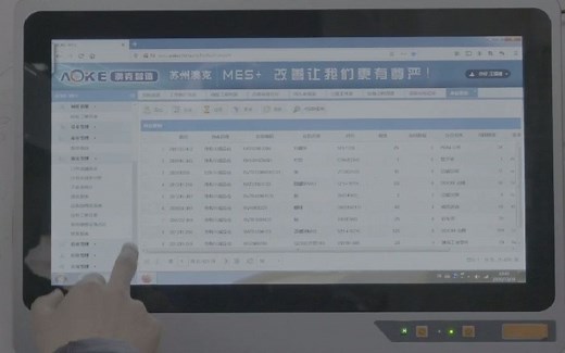 MES系统操作展示