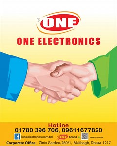 থানা ভিত্তিক ডিলারশীপ নিয়োগ চলছে! আপনার ব্যবসায়িক ভবিষ্যৎ ONE Electronics-এর সঙ্গে শুরু হোক আজই! ✅ Bangladesh Government Approved Electric Brand ✅ উচ্চমানের ইলেকট্রিক পণ্য সরবরাহ ✅ লাভজনক কমিশন ও বোনাস সুবিধা ✅ মার্কেটিং ও সেলস সাপোর্ট ✅ স্বল্প মূলধনে ব্যবসা শুরু করার সুযোগ 📍 আপনার থানায় একমাত্র অথরাইজড ডিলারশীপ পেতে যোগাযোগ করুন এখনই! 📞 Hotline: 01332-803582 Corporate Office: 260/1, Zinix Garden, Malibagh, Dhaka-1217 ONE Group — আধুনিক বাংলাদেশের শক্তি। নিজ এলাকায় ব্যবসা গড়ুন, স্বপ্ন পূরণ করু