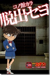 Detective Conan Is Trapped In An Escape The Room Video Game