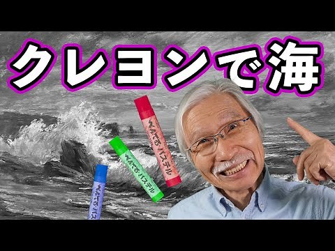 [Eng sub] How to draw a beautiful seascape with crayons for children