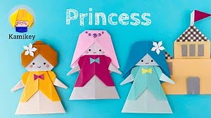 【折り紙】お姫さま　Origami Princess （カミキィ Kamikey） – 創作折り紙 カミキィkamikey origami