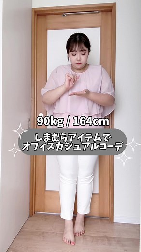 しまむらコラボ商品が発売中！