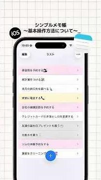 シンプルメモの使い方・活用術【iPhone】