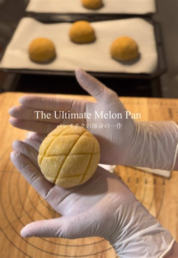 贅沢メロンパンの作り方｜パンオタクのこだわりレシピ