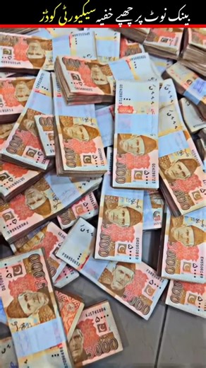 Hidden Security Codes On Bank Notes