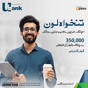 U Bank Limited offers loan facility for salaried individuals to fulfill their financial needs, now up to PKR 350,000. For further details, call us at helpline 051-111-282-265 or visit our website https://ubank.com.pk/salary-loan/ #UBank #SalaryLoan #tankhwahLoan | U Microfinance Bank Limited