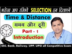 TIME & DISTANCE // समय और दूरी // Part-1 // AK Sah Sir