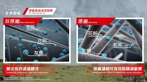 884 reactions · 8 comments | Audi 小熊提醒您，車內有許多看不見的過敏原，Audi 提供風箱清潔與粉塵濾網更換服務，有效消除車內各種過敏原，守護全家人的呼吸健康！ | Audi Taiwan | Facebook