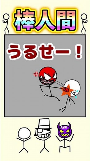 棒人間#棒人間アニメ#棒人間アニメーション#293project#アランベッカー#糸人間作品#棒人間好きの棒人間#ドルン#dorun#データで語る棒人間#ぼうにんまん#ぼうにんげん#クリポンチャンネル