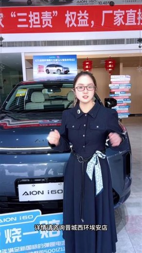 多项越级用料，重新定义“性价比”#全网首次暴拆销冠SUV埃安i60 #中国汽车质量网认证_10万级超配王