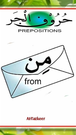 #arabic #arabiclanguage #learning #learning #learnenglish #learnenglish #arabicurdu #arabicmehndi