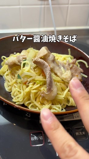 やみつき焼きそばの作り方とレシピ！TikTokで話題の自炊料理