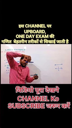 Class 12 Maths Relation And Function Ncert In Hindi || #math #education #mathtest