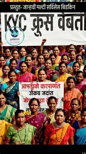 KYC पूर्ण न केल्यामुळे अनेक बहिणींचे हप्ते सरकारकडून बंद करण्यात आले आहेत. #ladkibahinekyc #ekyc