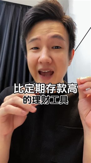 理财医生Avis on Instagram: "除了定期存款！可以存放Versa! 这个七月Versa的 4.2% p.a 固定利率Quest ，存款就只需放6个月，比银行定期更灵活！ 中间急用钱可以随时提款，也还能拿到约3.5%-3.8% p.a的基本利率✌️  注册 Versa，使用我的邀请码【VAVIS】，首次入金 RM100 可获得 RM10 奖励！ #Versa #VersaQuest #FixedRateQuest #理财工具"