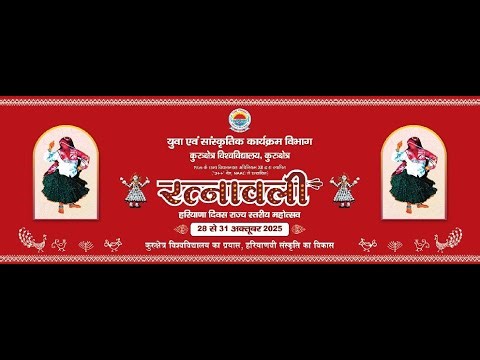 Ratnawali-Gita Sadan (Day-2) 29-10-2025