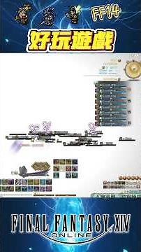 [FF14] Fun games, start all over again! #ff14