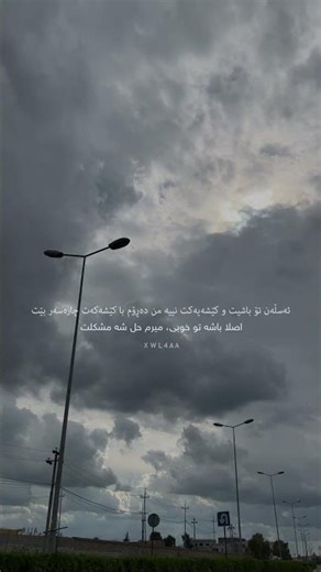 Mehraad Jam - Parvaz ( Kurdish Subtitle )