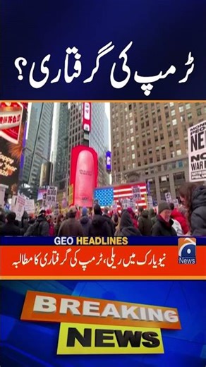 Protest - US Attack - Trump in Trouble #Trump #venezuelacrisis