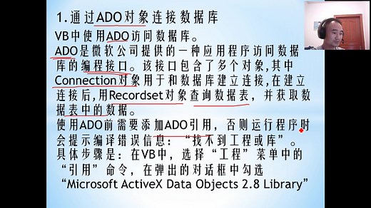 用VB从ACCESS数据库读入信息