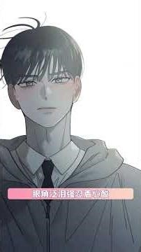 红线的挑战：韩漫中的幸福结局何时到来