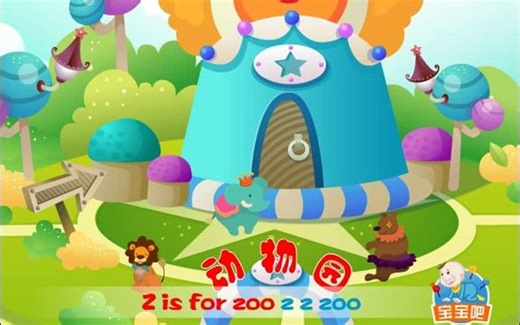 A is for apple（新版）