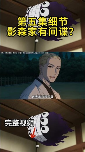 影森家早有間諜？加百列其實是天使？大哥哥？？#黄泉使者 #yominotsugai #黄泉のツガイ#黄泉双使 #卡布 #啊萨#尤尔 #戴拉 #使者 #御白样