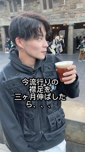襟足スタイルの選び方と伸ばし方ガイド