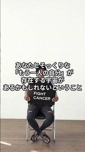 多元宇宙論（マルチバース）ってなに？