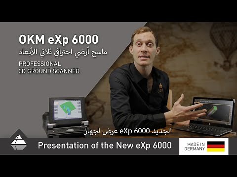 DETECTOR PRESENTATION 👉 The new OKM eXp 6000 | Introduction + Quick Tutorial