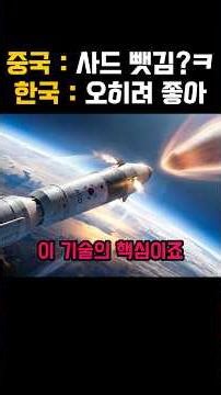 Why China Was Panic at the Emergence of L-SAM