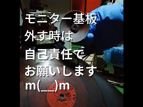 ブラウン管モニターのモニター基板の取り外し