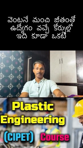 Dr. Chinnarao | CIPET Chennai: Fees, Admission 2025, Courses, Cutoff, Ranking ...CIPET (Central Institute of Petrochemicals Engineering & Technology)... | Instagram