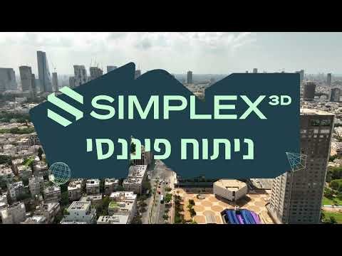 Simplex 3D | גזברים
