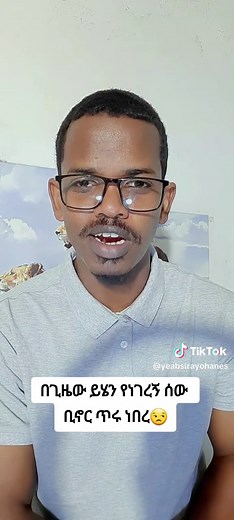 Adjustment disorder Vs 12th fails #ministerofeducation #ethiopian_psychology #ኢትዮጵያ_ለዘለዓለም_ትኑር🇪🇹🇪🇹🇪🇹 #psychology