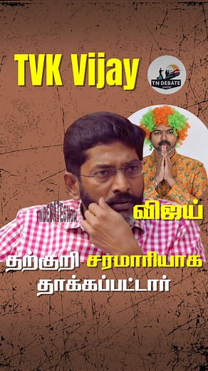 80K views · 2K reactions | SIR விஜய் தொடர்களுக்கு சிக்கல் ? #TNDebateShow | #ஊடகவிவாதம் | #SIR | #VIJAY | #Savukku | #Tamilnadu | #TVK | #Politics | #Debate | #Discussion | TN Debate Show | Facebook