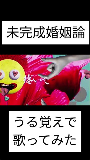 #歌ってみた #おすすめにのりたい #カラオケ
