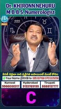 C Letter Name Numerology Prediction | Dr KIRAN NEHRU | #ytshorts #idreamnews