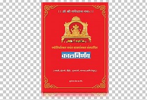 Lal Kitab Software Free With Crack